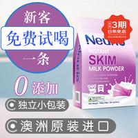 纽瑞优 高钙奶粉独立小包装学生成年人男女士中老年人无蔗糖澳洲原装进 100%生牛乳