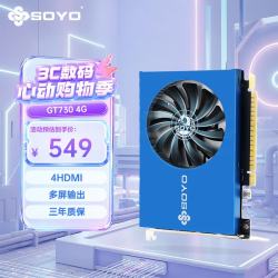 梅捷 SY-火龙GT730 4G 4HDMI 高清多屏显卡系列 4屏显卡商用炒股监控