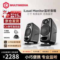 IK Multimedia iLoud Monitor MM 3寸蓝牙音箱听歌录音室有源监听音箱 iLoud MM 黑色