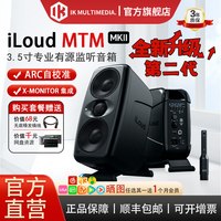 IK Multimedia IK iLoud MTM MKII 2代3.5寸有源监听音箱HIFI 录音棚ARC校准音响