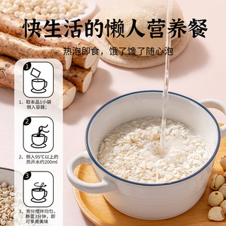 福事多 牛奶风味山药片 560g 独立小包装 冲调饮品