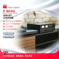 NAD 英国NAD功放C3030发烧HiFi立体声合并功放机高清蓝牙