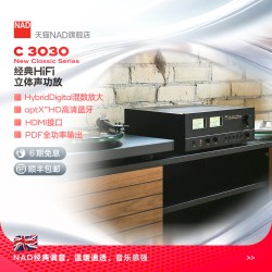 NAD 英国NAD功放C3030发烧HiFi立体声合并功放机高清蓝牙