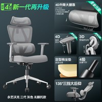 UE/永艺 沃克Pro+人体工学椅 电脑椅