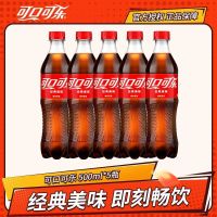 可口可乐 含糖可乐500ml*5瓶装经典口味可乐汽水碳酸饮料聚餐饮品