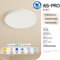 欧普照明 新款欧普照明opple吸顶灯LED护眼全屋灯具一体防眩无极调光正品