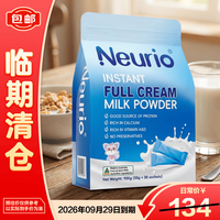 纽瑞优 全脂乳粉900g 全家营养高钙牛奶粉 送妈妈母亲节礼物