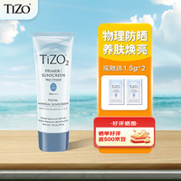 TIZO 敏感肌可用 物理防晒霜  SPF40+ PA++++ 50g+3g