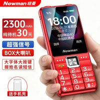 Newsmy/纽曼 T60 超长待机老年手机