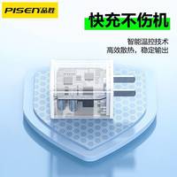 百亿补贴:品胜 氮化镓PD充电头多口苹果17插头14小巧低温Type-C折叠插脚手机