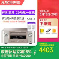 马兰士 M-CR612 CD机播放器hifi发烧家用音响功放一体机
