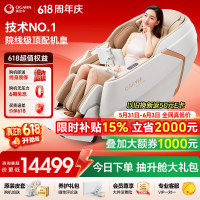 国家补贴：奥佳华 7808pro 按摩椅 十大品牌家用全身肩颈揉捏按摩4D机芯太空舱智能摇摇椅送生日礼物月绸雅杏