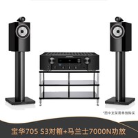 马兰士 PM7000N 功放机家用音响hifi发烧数字功放