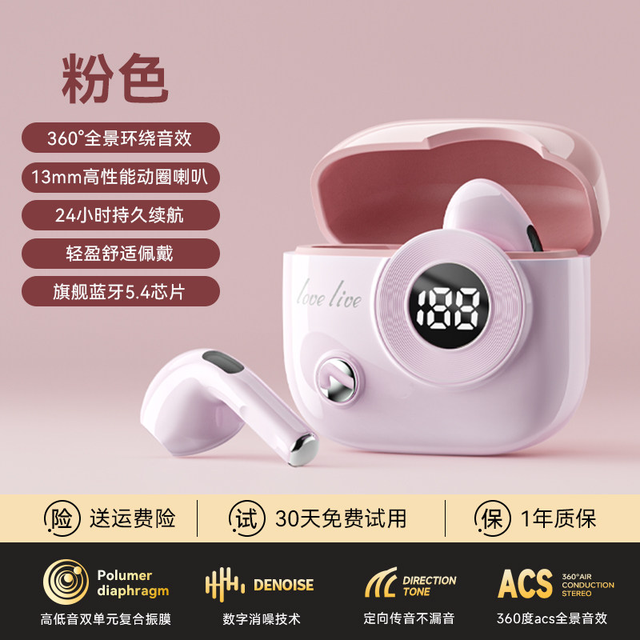 ifkoo 2026新款数显蓝牙耳机无线入耳式运动降噪高音质适用苹果小米OPPO