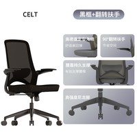震旦 办公椅CELT易安装中学生学习写字坐椅书房桌升降座椅子