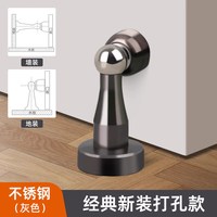玛丽 门吸9625 强磁紧关门 门吸免打孔 枪灰 1只装