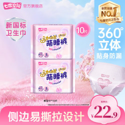 七度空间 动物君萌睡裤 10条