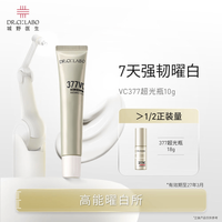 城野医生 377超光瓶10g