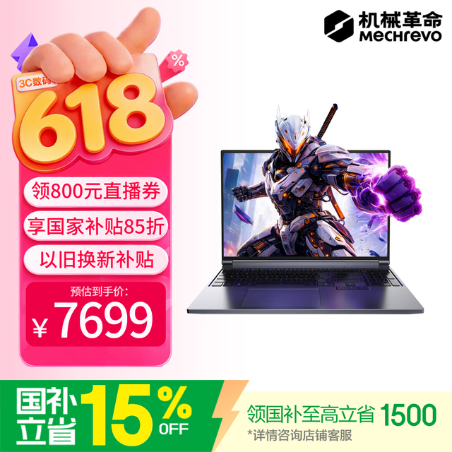 今日必买：机械革命 极光X 2026 (i7-13700HX 16G 1T RTX5060 2.5K屏 180Hz 灰)