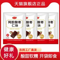 贵胶堂 阿胶酸枣仁块100g*4