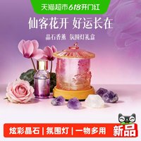 大英博物馆 扩香晶石香薰氛围灯礼盒家居乔迁结婚生日礼物女