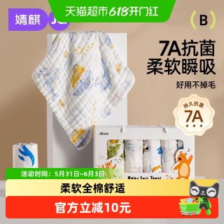 移动端：婧麒 婴儿小方巾儿童毛巾纯棉纱布口水巾宝宝洗脸巾新生超软方巾