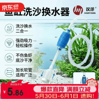 HANYANG 鱼缸换水器145cm洗沙吸便神器抽水虹吸管鱼粪便砂清理清洁工具