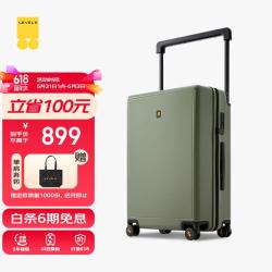地平线8号 大旅行家系列 PC拉杆箱 LA-1651-07T00 橄榄绿 24英寸