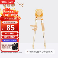 THERMOS 膳魔师 训练筷 儿童筷子