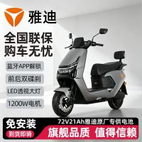 百亿补贴：雅迪 冠能T35-M 电动摩托车 长续航大功率踏板车