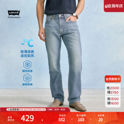 Levi's 男士505标准直筒牛仔裤 00505-3236 蓝色 30 32