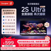 当贝 双过滤 智能生态鱼缸