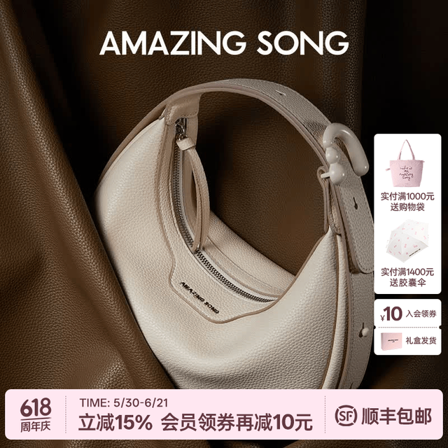 Amazing Song 【软皮多背法】半月包腋下斜挎包 小号 AS20221206S07