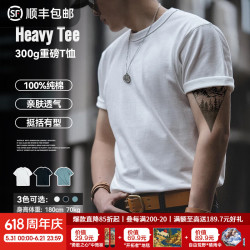 马登 工装 美式复古重磅300g纯色厚实碳素磨毛T恤男士纯棉短袖 黑色 M