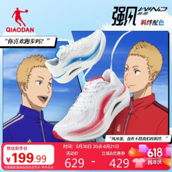 乔丹 强风2.0强风吹拂IP联名马拉松竞速训练跑步鞋男减震运动鞋 番茄红/电闪蓝 -男-羁绊 43