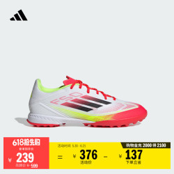 adidas F50 LEAGUE TF 男女款足球鞋 100233437513