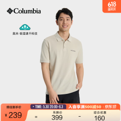 Columbia 吸湿速干 男士POLO衫 2XL (190/104A)
