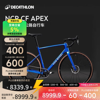 迪卡侬 NCR APEX全碳纤维破风电变超轻公路自行车蓝色XL-4865528