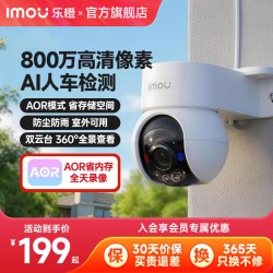 乐橙 TS2摄像头家用手机远程无死角室外监控夜视防水户外高清