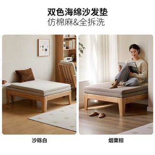 源氏木语 全实木橡木 折叠伸缩两用沙发床