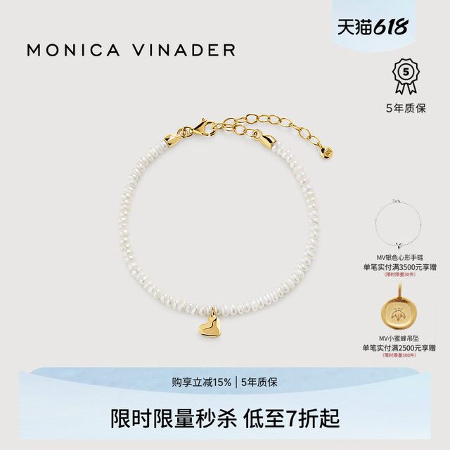 MONICA VINADER 莫妮卡手链小珍心手链自然米粒珍珠手饰生日礼物女