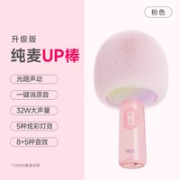 Puremic 无线麦克风话筒一体式音响家用K歌手机蓝牙家庭KTV生日礼物M7
