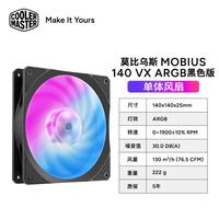 酷冷至尊 CoolerMaster）Mobius 140 VX ARGB 机箱风扇14cm/五年质保