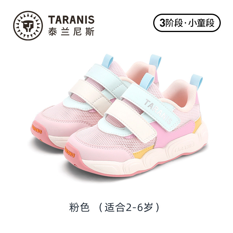 粉色