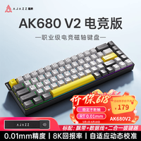 黑爵 AK680V2磁轴游戏键盘RGB键盘68键