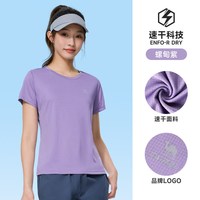 骆驼 圆领短袖T恤 透气吸湿速干 女士T恤