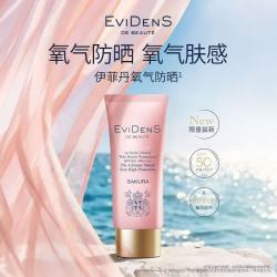 Evidens de Beaute 氧气防晒霜胶原隔离清爽抗光老精华隔离霜 30ml