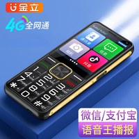 金立 V91S 4G全网通 按键触屏 双卡双待 老人手机