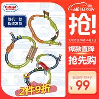 托马斯和朋友 托马斯&朋友	（THOMAS&FRIENDS）（随机一件）六一儿童节礼物托马斯