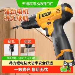 得力 DL600012LS 手电钻 12V 10mm 卡其色 墨绿色 军绿色 乳白色 咖啡色